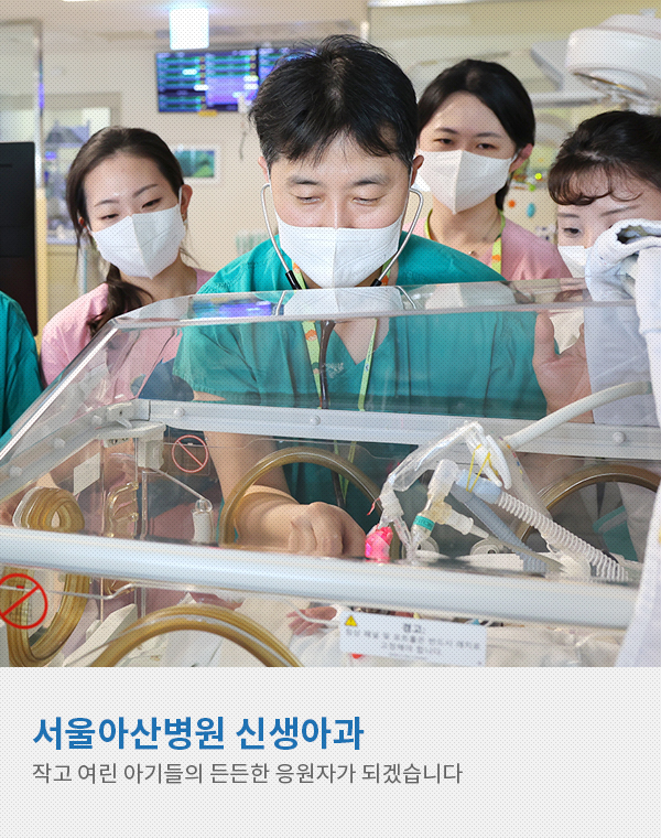 신생아과 메인 비주얼 입니다.